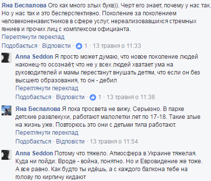 "Как г**но в бетономешалке": крик души украинки о поездке на родину взбудоражил сеть