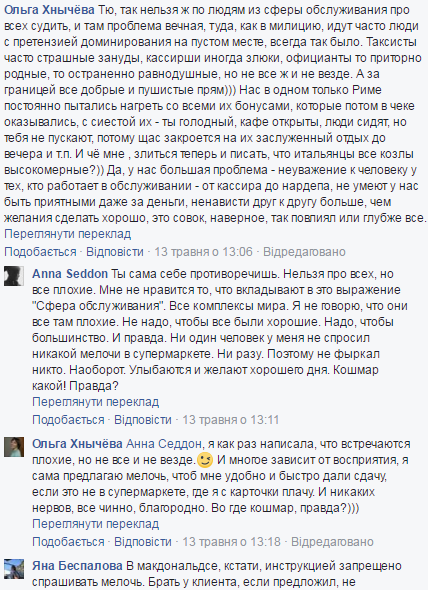 "Как г**но в бетономешалке": крик души украинки о поездке на родину взбудоражил сеть