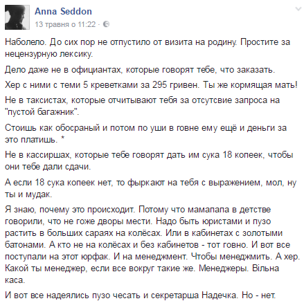 "Как г**но в бетономешалке": крик души украинки о поездке на родину взбудоражил сеть