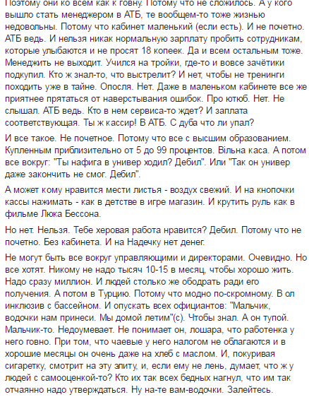 "Как г**но в бетономешалке": крик души украинки о поездке на родину взбудоражил сеть