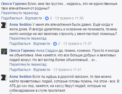 "Как г**но в бетономешалке": крик души украинки о поездке на родину взбудоражил сеть