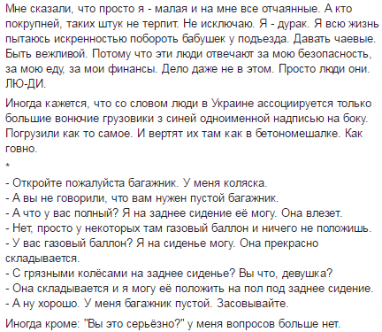 "Как г**но в бетономешалке": крик души украинки о поездке на родину взбудоражил сеть