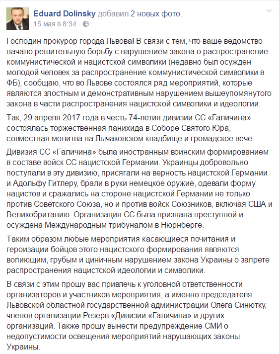 Символика дивизии СС не является нацистской символикой