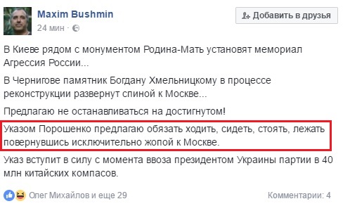 Мегапэрэмога: в Чернигове за 700 тысяч гривен повернули памятник Богдану Хмельницкому спиной к Москве Мегапэрэмога: в Чернигове за 700 тысяч гривен повернули памятник Богдану Хмельницкому спиной к Москве