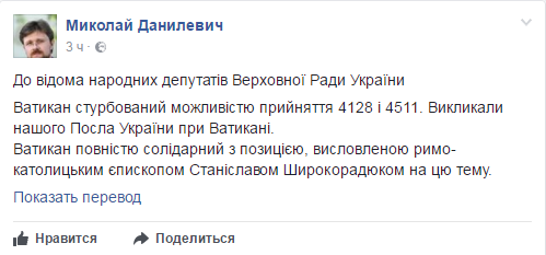 Украинского посла вызвали к папе римскому из-за "церковных законов"
