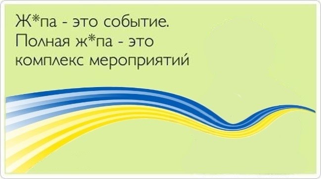 404. Куда не глянь, всюду Ж.ПА 404. Куда не глянь, всюду Ж.ПА