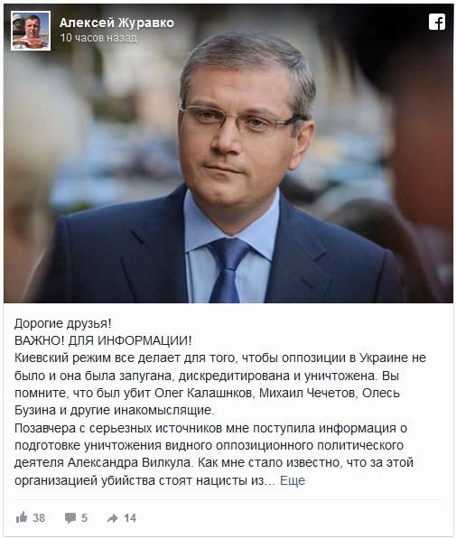 Коварный план Порошенко: на Украине хотят убить Вилкула и обвинить в этом Россию Коварный план Порошенко: на Украине хотят убить Вилкула и обвинить в этом Россию