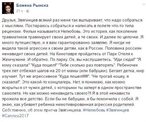 Врет и не краснеет: Рынска «раскрыла» ненависть русских к детям Врет и не краснеет: Рынска «раскрыла» ненависть русских к детям