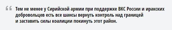 Сирийские бойцы открыли огонь по самолету коалиции США Сирийские бойцы открыли огонь по самолету коалиции США