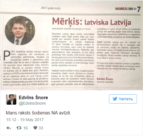 «Шпроты заговорили»: Рунет ответил латышу на сравнение русских с вшами