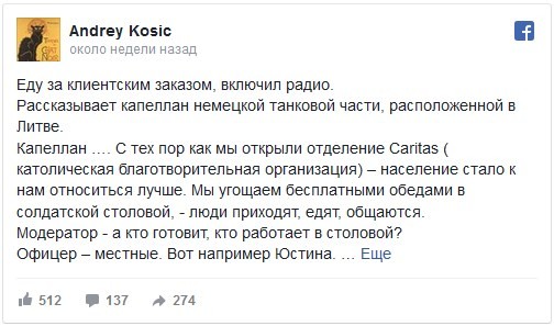 Литва и немцы