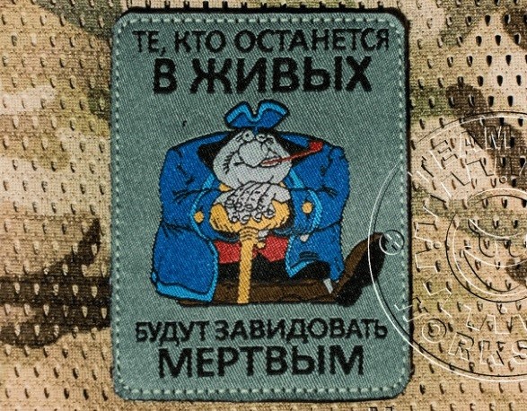 Из истории цитат - Живые позавидуют мертвым...