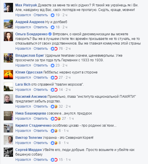 Гнусность без дна: Вятрович призвал украинцев прекратить связи с родственниками в России