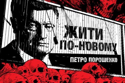 В шаге от погромов. Украина в условиях майской реакции майданщины