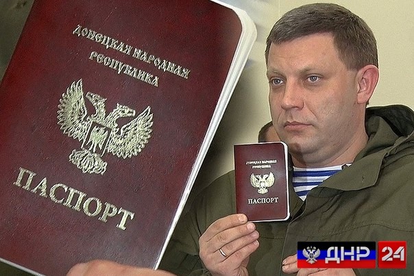 Паспорт ДНР станет скоро ценнее европейского безвиза