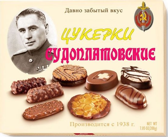 — Коновалец очень любит шоколадные конфеты, — ответил Судоплатов и добавил, - Рошен — Коновалец очень любит шоколадные конфеты, — ответил Судоплатов и добавил, - Рошен