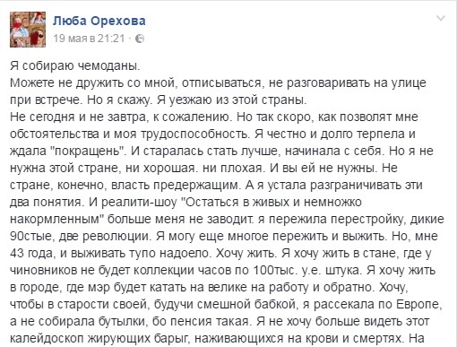 Украина. Время собирать чемоданы... Украина. Время собирать чемоданы...
