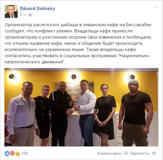 Вот так работает укронацистская "крыша"