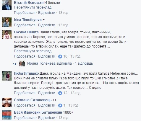 Украинка обратилась к соотечественникам: «Меняйтесь, мне стыдно перед детьми» Украинка обратилась к соотечественникам: «Меняйтесь, мне стыдно перед детьми»