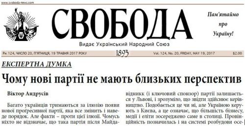 В Киеве поселился страх