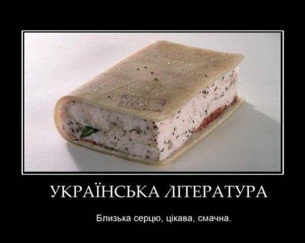 Субъективно про украинскую литературу. Юлия Витязева