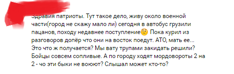 Открытые двери в АТО: Молодняк гонят под пули