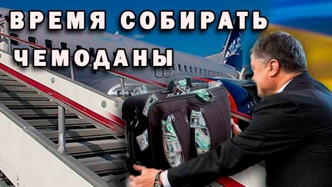 Не всем везёт вовремя удрать. Ростислав Ищенко