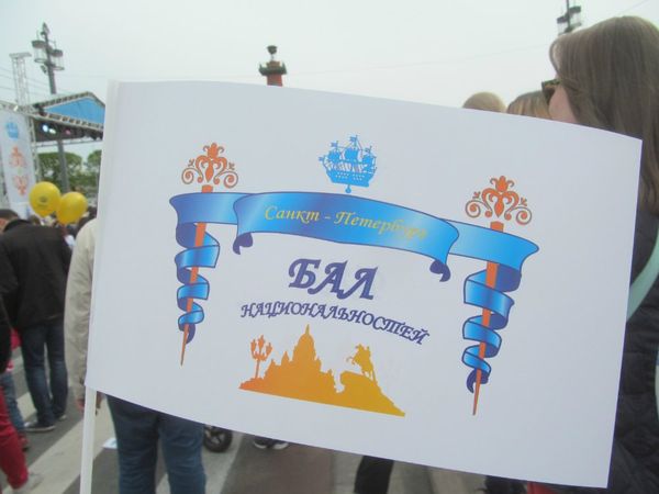 День города здорового человека. "Бал национальностей" Санкт-Петербург. Видео- Фоторепортаж
