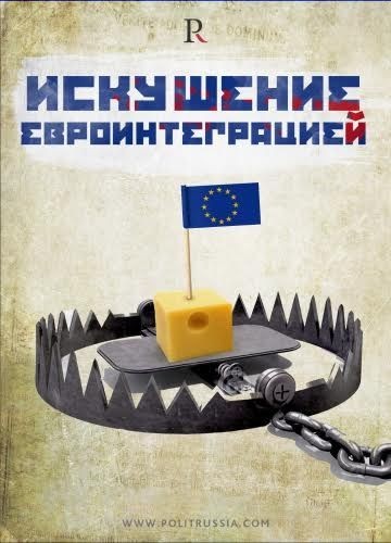 В Европу без виз еще не пускают, но скандалы уже начались