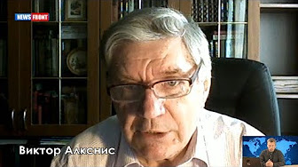 Виктор Алкснис: Украина является объектом международной мировой политики