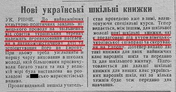 Новые школьные книги под «европейской» редакцией… Новые школьные книги под «европейской» редакцией…