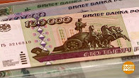Все мы теперь миллионеры: 100 000 рублей — одной купюрой.