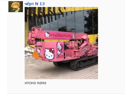 "Мыздобулы" в картинках. Смешных и не очень... 30.05.2017 "Мыздобулы" в картинках. Смешных и не очень... 30.05.2017