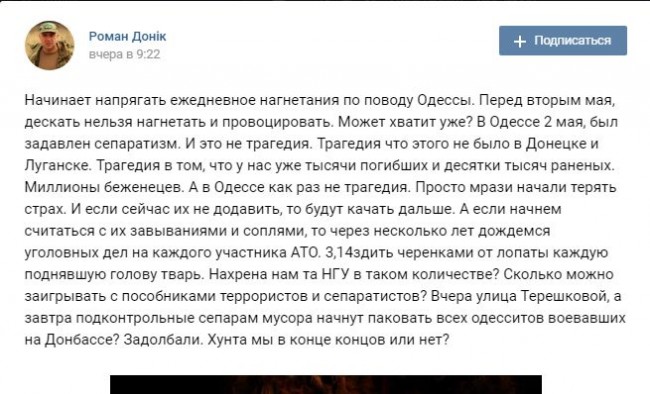Украинство ненавидит, и до одури боится