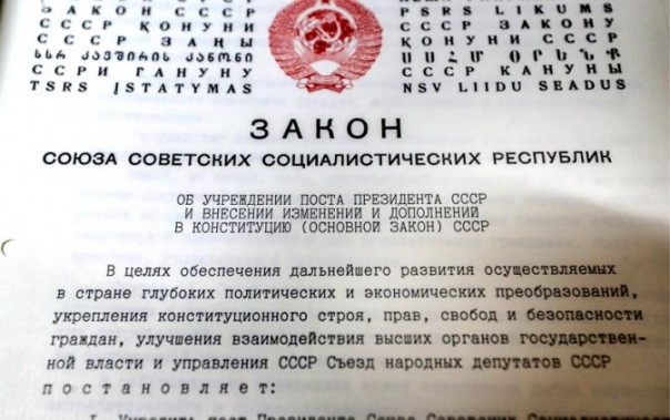 «СССР не распался, мы в нем живем!»