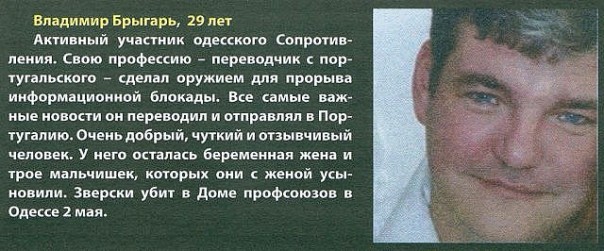 Три года Одесской Хатыни (18+)