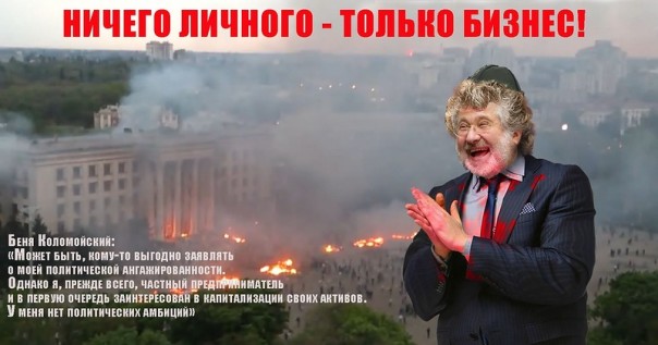 Три года Одесской Хатыни (18+)