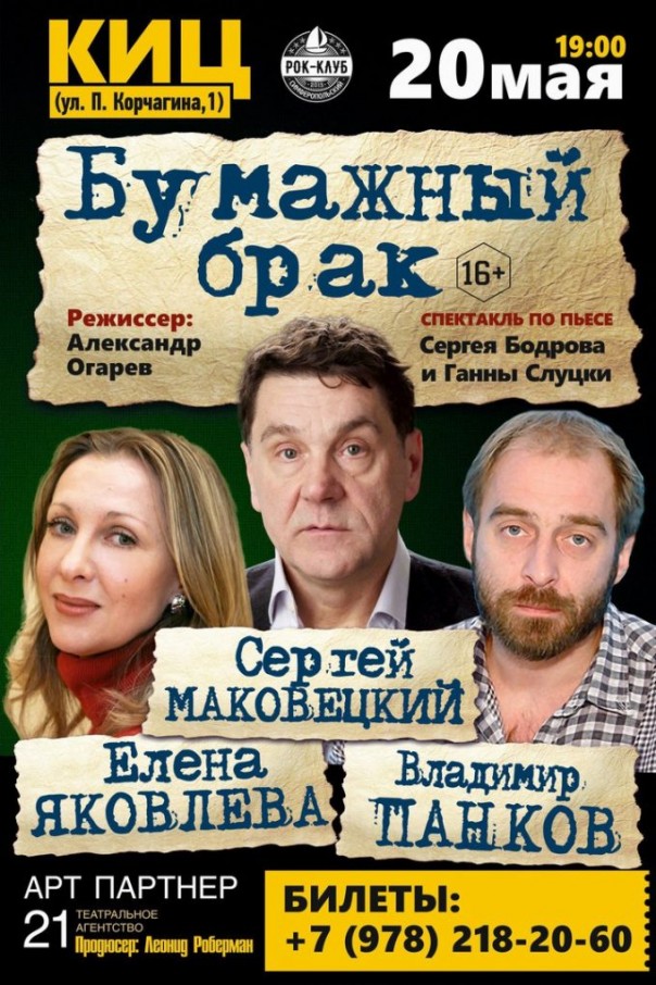 Московские актеры отказались выступать в Севастополе, опасаясь получить запрет на въезд на Украину | Дмитрий Певцов внесен в базу сайта "Миротворец" Московские актеры отказались выступать в Севастополе, опасаясь получить запрет на въезд на Украину | Дмитрий Певцов внесен в базу сайта "Миротворец"