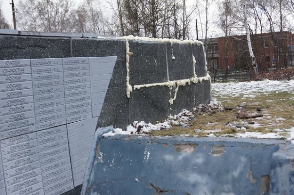 "Хорошо же держит". Чиновники отремонтировали мемориал ВОВ монтажной пеной "Хорошо же держит". Чиновники отремонтировали мемориал ВОВ монтажной пеной