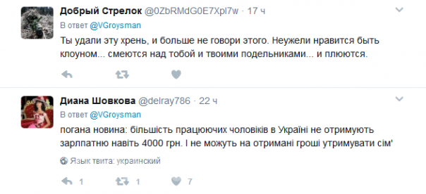 «Не бреши!!!» Украинцы высмеяли Гройсмана, который похвалился повышением средней зарплаты «Не бреши!!!» Украинцы высмеяли Гройсмана, который похвалился повышением средней зарплаты