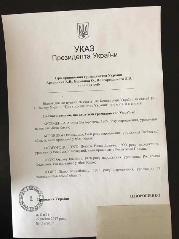 Порошенко в нарушение Конституции лишил гражданства соратника Саакашвили Порошенко в нарушение Конституции лишил гражданства соратника Саакашвили