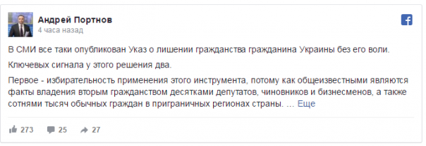 Порошенко в нарушение Конституции лишил гражданства соратника Саакашвили Порошенко в нарушение Конституции лишил гражданства соратника Саакашвили