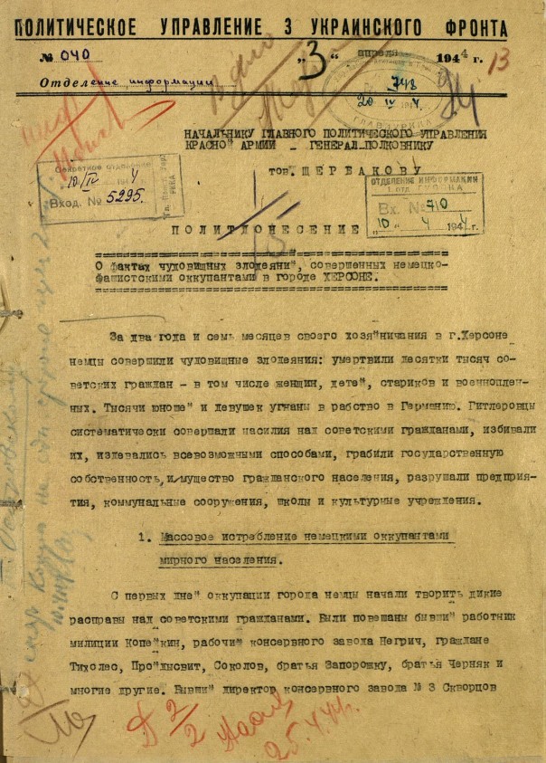 История, которую нельзя забыть