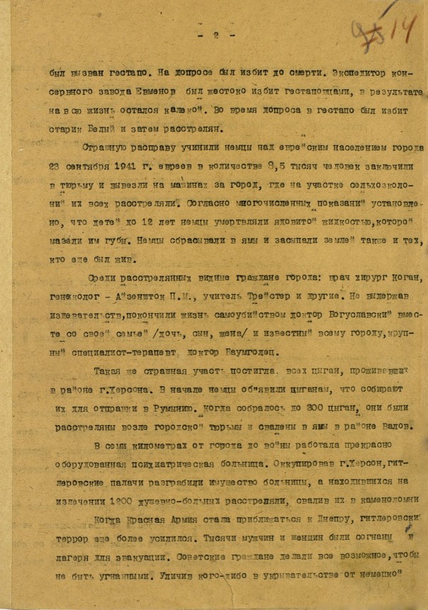 История, которую нельзя забыть