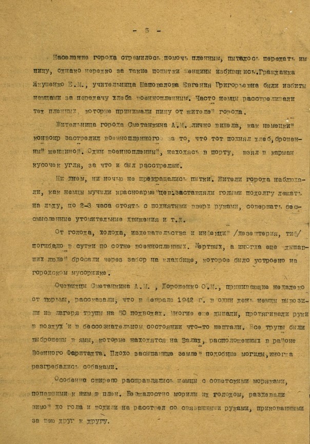 История, которую нельзя забыть