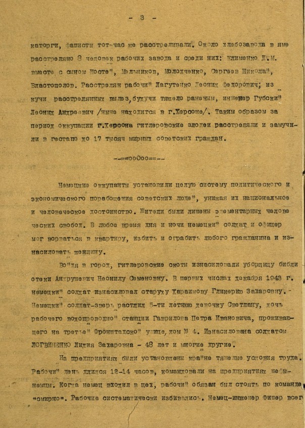 История, которую нельзя забыть