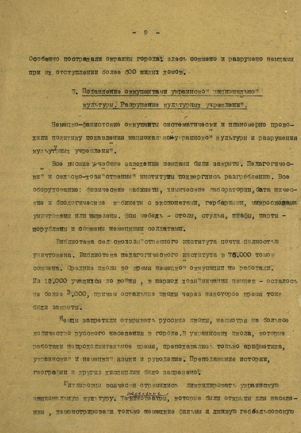 История, которую нельзя забыть