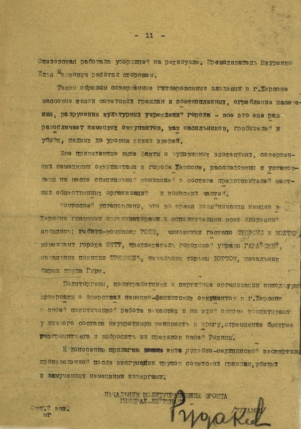 История, которую нельзя забыть