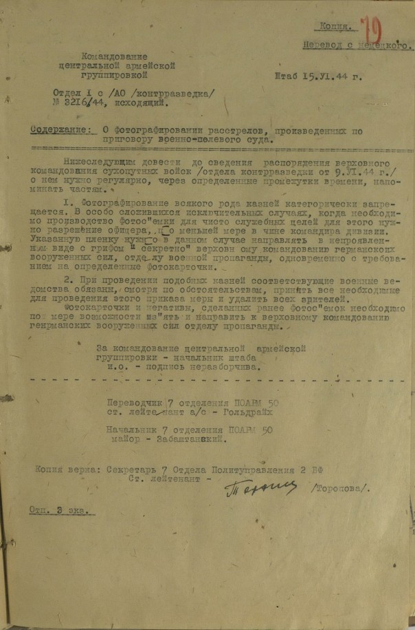 История, которую нельзя забыть