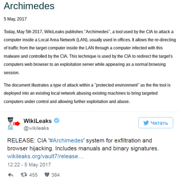 WikiLeaks опубликовал новую порцию конфиденциальных документов ЦРУ